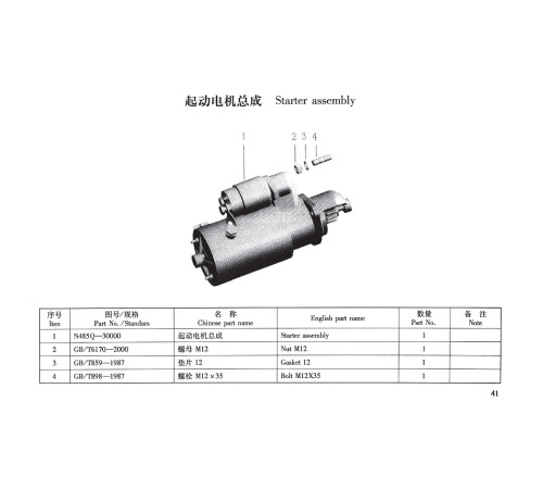 TSS Diesel TDR-K 18 4L