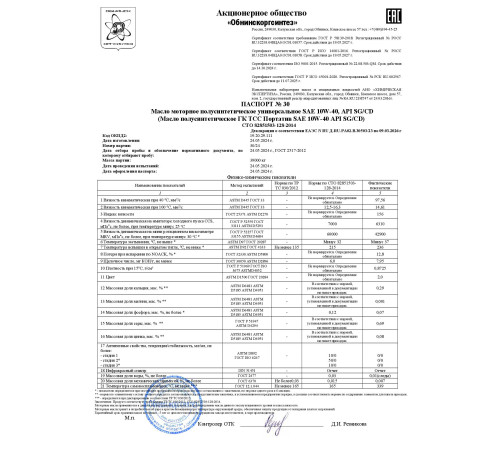 Масло моторное полусинтетическое универсальное SAE 10W-40, API SG/CD (PORTATIV, канистра 4л/ Motor oil 4liter can)