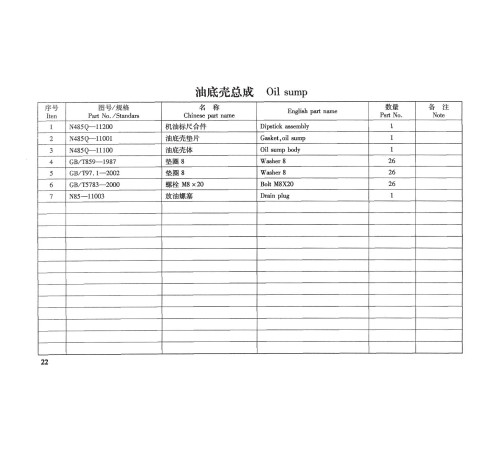 TSS Diesel TDR-K 25 4L