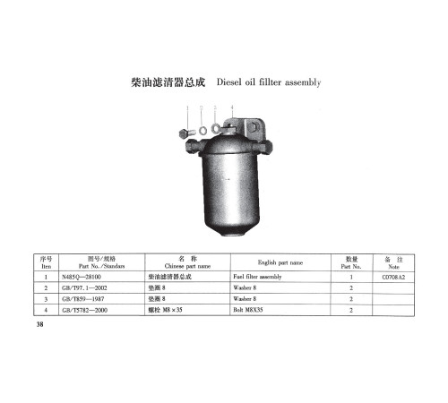TSS Diesel TDR-K 25 4L